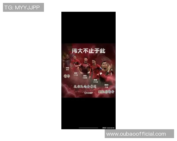 马丁内斯称赞C罗态度决定国家队主力地位30场比赛贡献25球彰显重要性