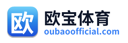 欧宝体育 Logo